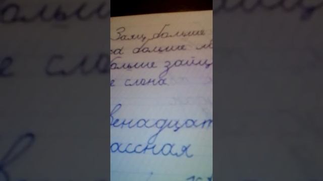 Мои. Тетради по русскому!!! смотреть онлайн