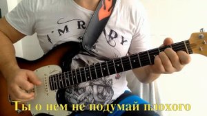 Вязаный жакет(аккорды, слова, разбор)