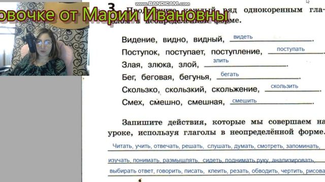 неопределенная форма глагола, проверочная работа 36 Тренировочные  и проверочные работы смотреть онлайн