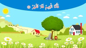 Коран на фоне мультиков 1