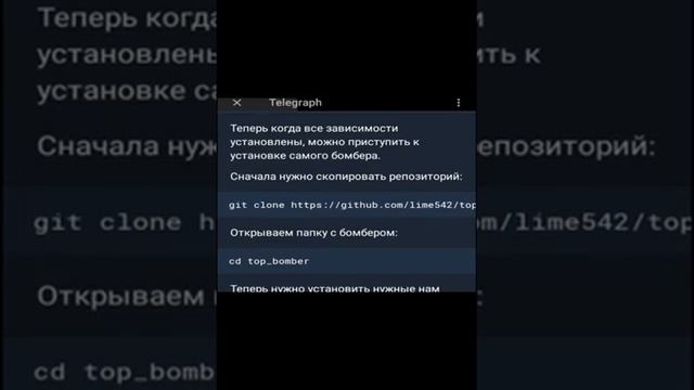 Ещё один смс бомбер / Termux / Команды в описании! смотреть онлайн