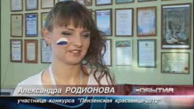 красавицы