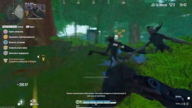 The Cycle - гайд по прохождению сюжетных миссий второго сезона смотреть онлайн