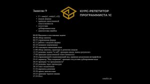 Занятие 9. Модуль формы. Принцип единственной ответственности. Отсутствие дублирования кода.