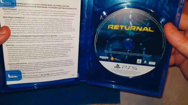 Returnal Распаковка - РЕТЮРНАЛ НОВЫЙ ПОЛНОЦЕННЫЙ ЭКСКЛЮЗИВ НА PLAYSTATION 5 АНБОКСИНГ
