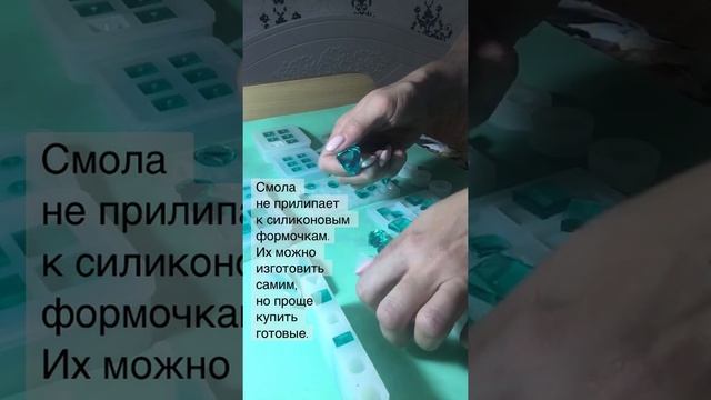 Силиконовые формы для эпоксидной смолы