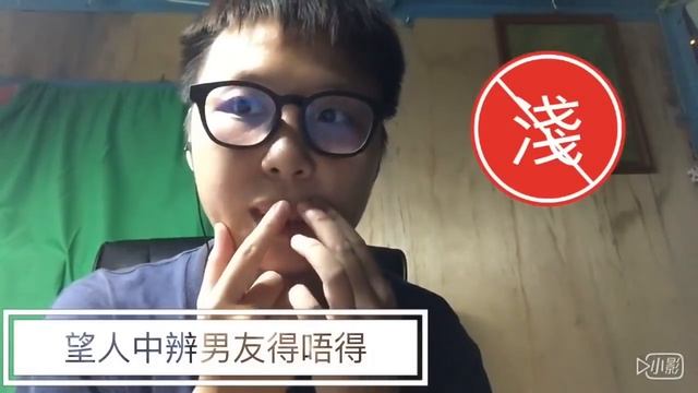【港人講中醫】教你一睇就知男人下體掂唔掂！ 睇面部即知，看出陰莖不舉？早射？ 粵語 смотреть онлайн