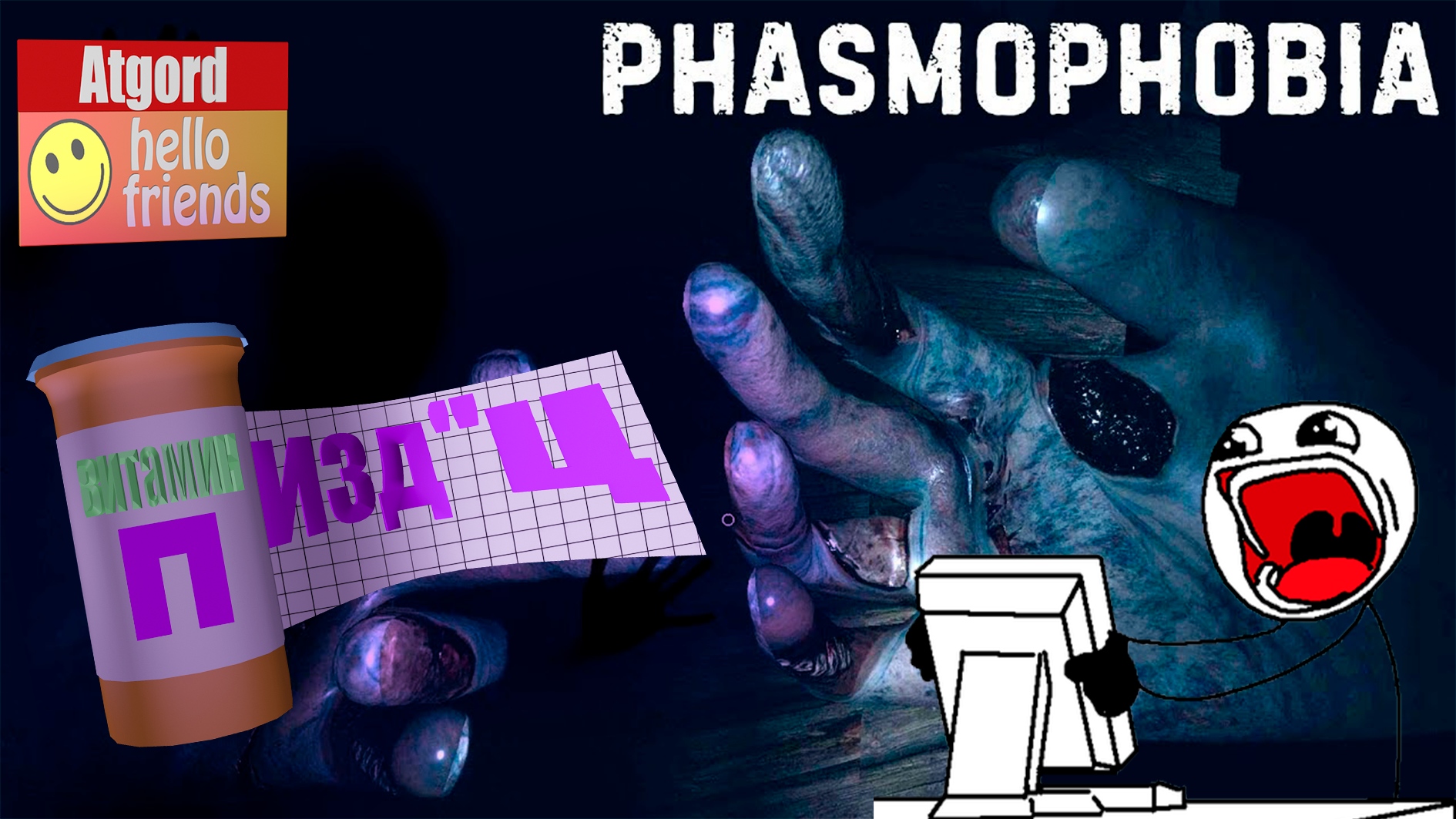 Phasmophobia блокнот фото 88