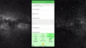 Как заблокировать звонки с Неизвестных Номеров на Андроид (Телефон Galaxy A32)