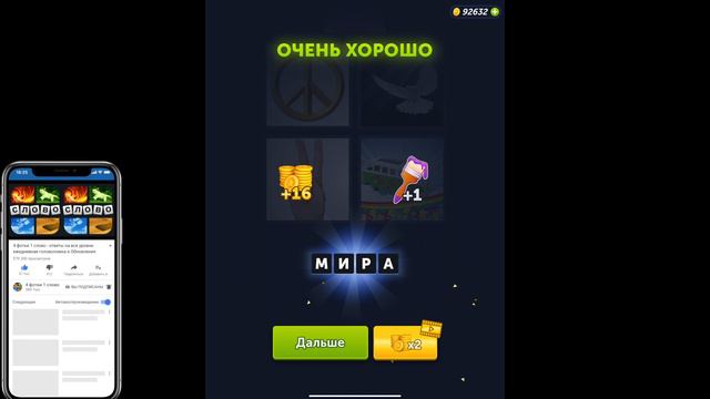 4 фотки 1 слово - Сплошная милота - 18.04.2023 - Ответы Ежедневная Загадка - апрель 2023 смотреть онлайн