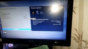 Как бесплатно получить любого игрока в карьере тренера - FIFA19 XBOX360