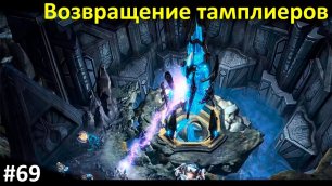 #StarCraft 2 legacy of the void \ СтарКрафт 2 Наследи Пустоты 