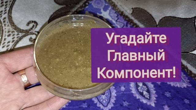 СЕКРЕТНАЯ МАСКА ПОМОГЛА ХЮРРЕМ Завоевать Сердце Султана Сулеймана! Рецепт. ДЕЛАЙТЕ и ПОКОРЯЙТЕ!