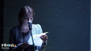 Стих в конверте / Паруйр Севак - Сошел с ума (читает Седа) / РИФМА без границ