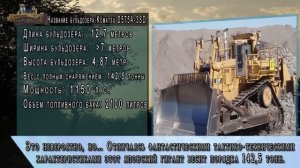 Самый большой бульдозер в мире | Самый большой в мире бульдозер