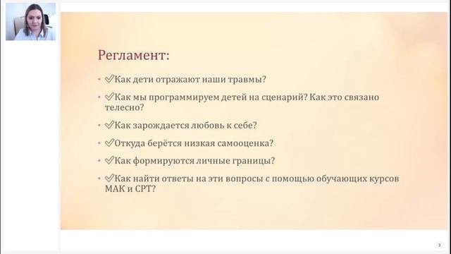 Как мы программируем детей? Как дети отражают нам наши травмы? Формирование идентичности.
