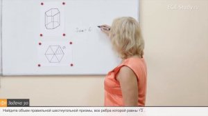 34 Стереометрия на ЕГЭ по математике. Вычисление объема правильной шестиугольной призмы.