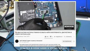 Продолжаю реставрацию игрового ноутбука убитого в хлам  Asus TUF Gaming от и до часть 2
