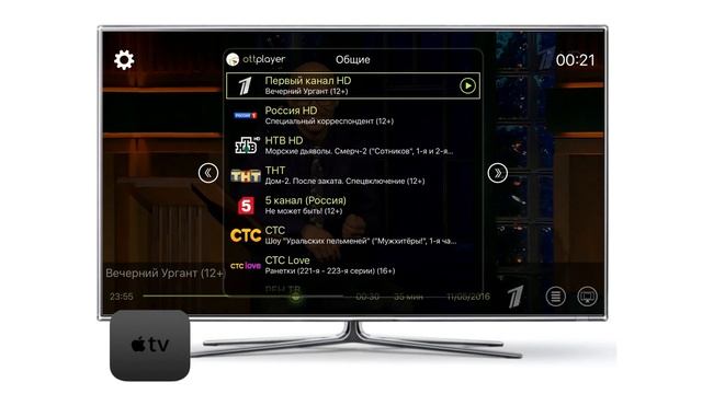 Просмотр на Apple TV OTTPLAYER смотреть онлайн