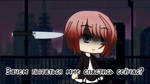 Тренд гача (meme?) || Gacha Animation