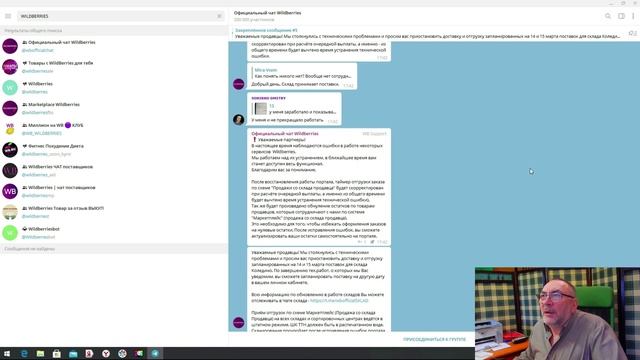 WB Партнеры НЕ РАБОТАЕТ! Чем это грозит Продавцам со своего склада FBS? Остатки обнулятся.