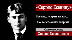 Стихи Сергею Есенину. Стихотворение о любви, поэт. Дети читают лучшие Любовь Стих поэт Сергей Есенин