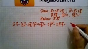 Номер 1053 Геометрия 7 9 класс Атанасян