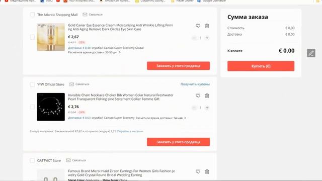 Что лежит в корзине Aliexpress? Мои заказы из Китая. смотреть онлайн