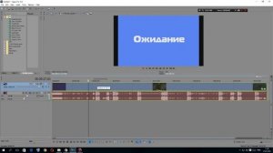(Гайд №3) Как вырезать в [Sony Vegas Pro 13]