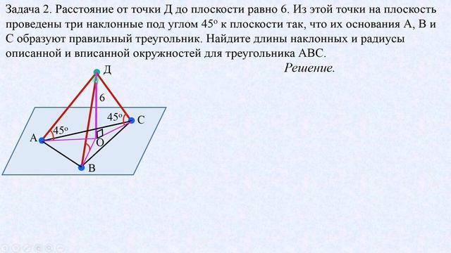 Стереометрия 