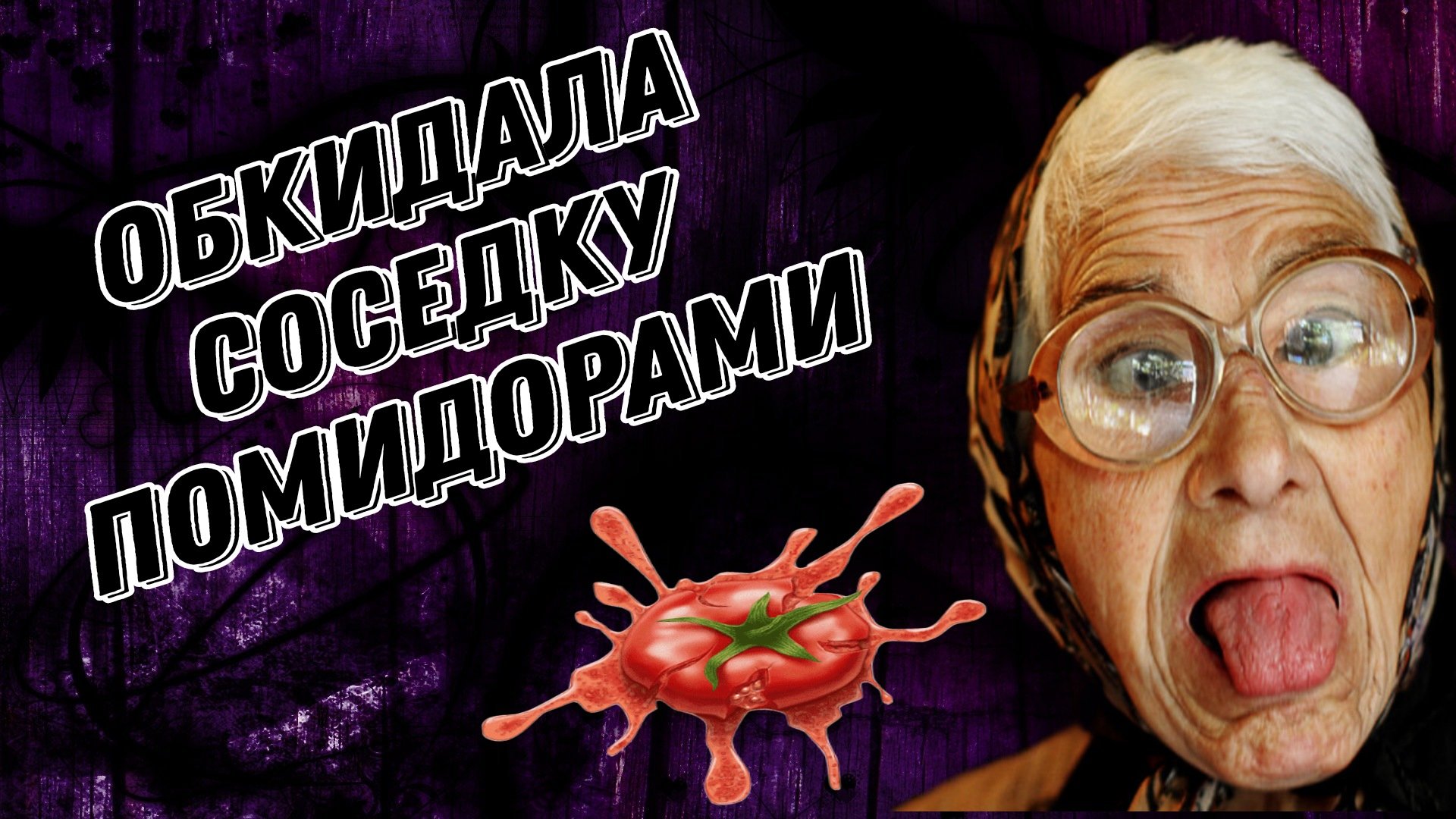 Самые смешные жизненные истории