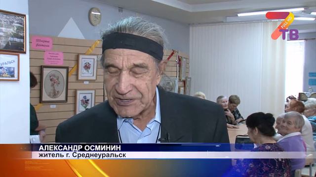 В Среднеуральске открылся клуб путешественников старшего поколения
