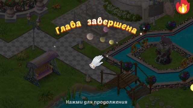 Family Hotel:Romantic story decoration match 3 /27-36 глава/ |ПОЛНОЕ ПРОХОЖДЕНИЕ| смотреть онлайн