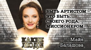 Майя Балашова: о статусе посла 800-летия Нижнего Новгорода, народной песне и материнстве