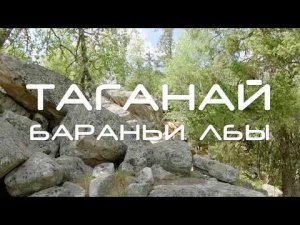 Бараньи лбы — северная вершина Двуглавой сопки. Июнь, 2023