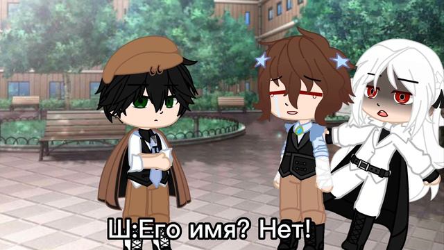 Bsd meme его имя? Нет!(Гарем Дазая, на ориг в опис)
