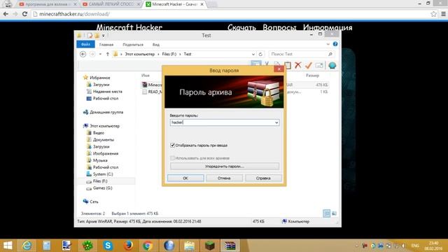 Лицензионный minecraft бесплатно при помощи Minecraft Hacker смотреть онлайн