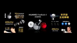 Huawei FreeBuds 4 - Флагманские вкладыши с ANC за $155