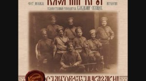 Казачий Круг - От чего так быстро вянут розы