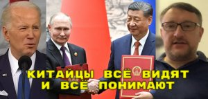 Российский эксперт: Китай зарабатывает на вооруженном конфликте России и Украины