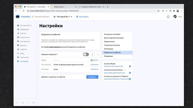 Создаём сообщения за донаты (оплату) и монетезируем канал или чат в Telegram смотреть онлайн