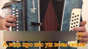 И рябина красная и калина красная разбор на гармони