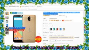 ТОП 5 лучших смартфонов 2018. Недорогие китайские смартфоны с Алиэкспресс / ALI.GearBest  /