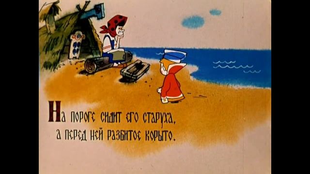 Бабушка! Как Золотую рыбку повидать, а? Ты-то уж в курсе дела! смотреть онлайн