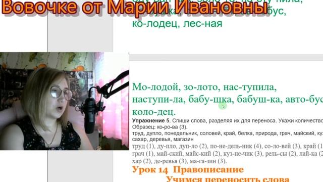 Гдз. Уроки 12-15. Учебник 2 класс 1 часть Иванов Евдокимова смотреть онлайн