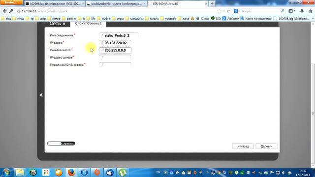 Настройка wifi роутера D-Link DIR 300 NRU B7 смотреть онлайн