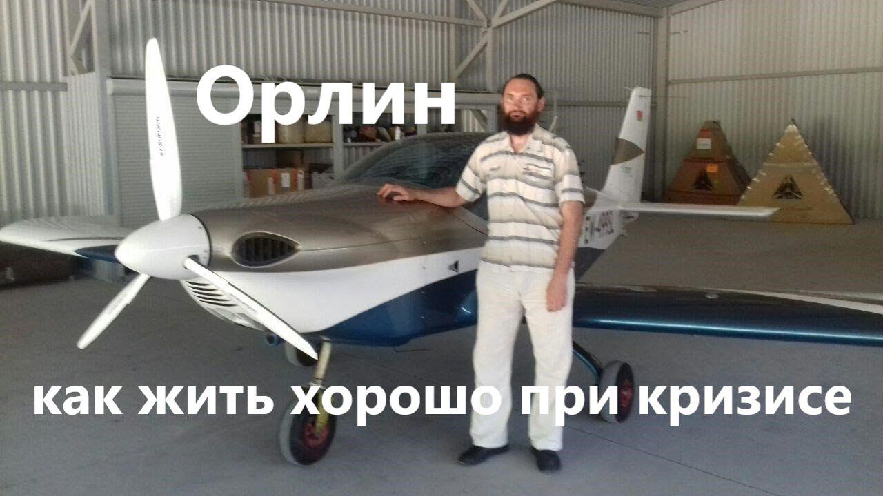 Как пережить кризис 2020