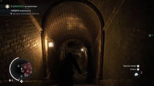 Assassin's Creed Syndicate Часть 6 Задание  Грязные деньги