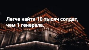 Топ китайских поговорок и пословиц Афоризмы и Цитаты мудрецов о жизни о семье Высказывания Мотиваци