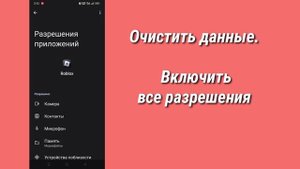 Исправить двухэтапный проверочный код ROBLOX, не отправляющий электронную почту / мобильный телефон